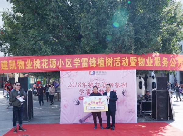 2018年建凯物业桃园小区学雷锋植树活动