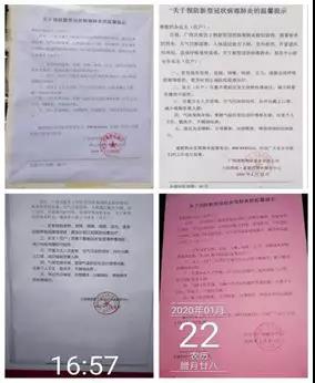 1580709750194749.jpg 微信图片_20200203135809.jpg