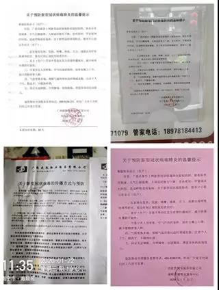 1580709760510935.jpg 微信图片_20200203135814.jpg