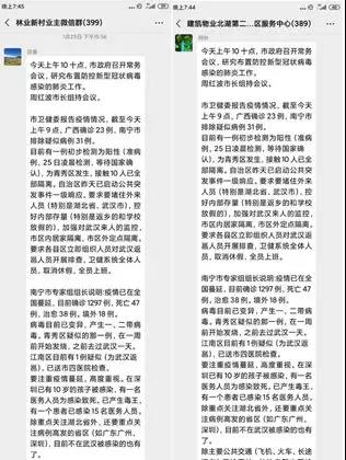 1580709770572852.jpg 微信图片_20200203135817.jpg