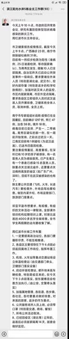 1580709802145765.jpg 微信图片_20200203140258.jpg