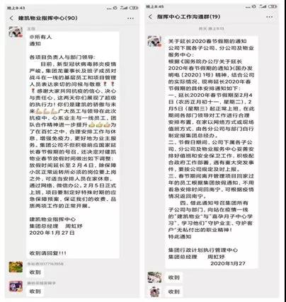 1580710125128435.jpg 微信图片_20200203135941.jpg