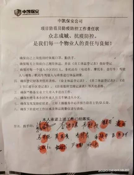 1583120654279117.jpg 微信图片_20200302114221.jpg