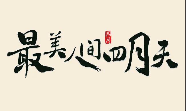 1619598422150723.jpg 微信图片_20210428162710.jpg