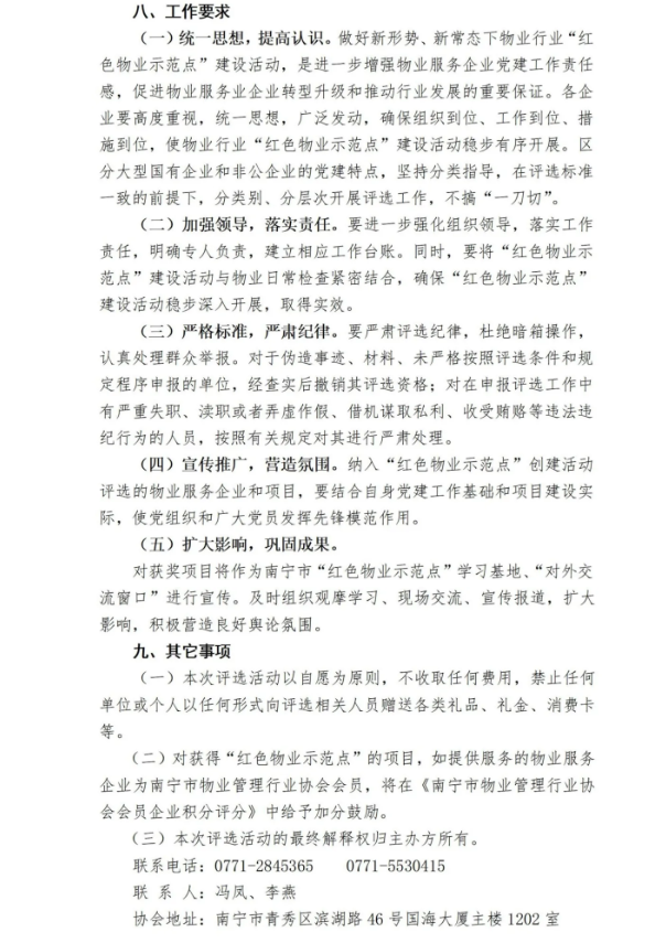 微信图片_20210518105220.png