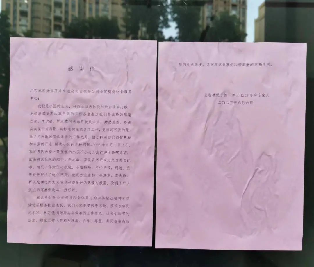 1686537234729497.jpg 微信图片_20230612103420.jpg