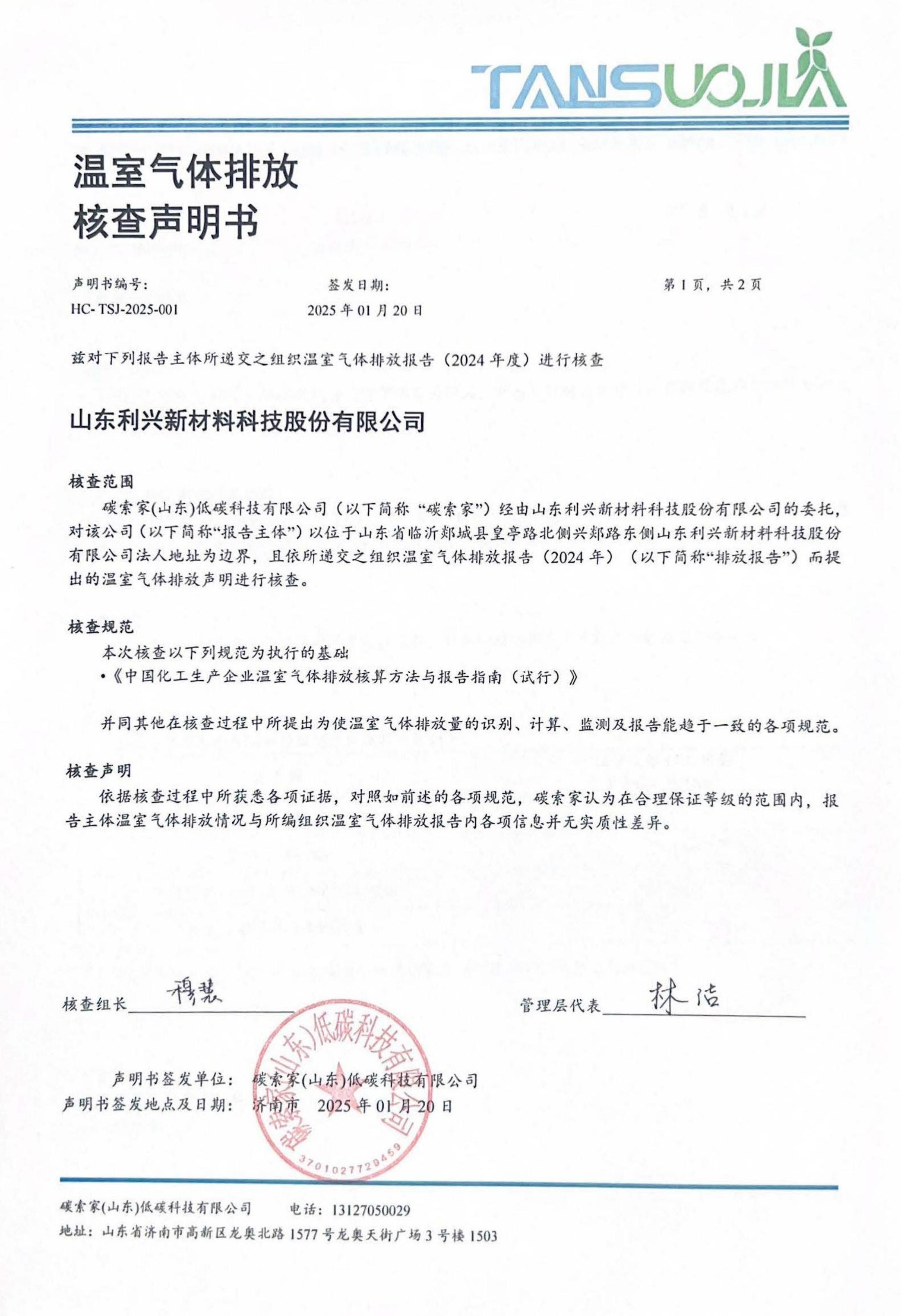 精品国产91乱码一区二区三区-久久亚洲av日韩一区二区三区-国产SUV精品一区二区883-戳女人屁股流水羞羞漫画-国产色啪精品-核查声明书(1)_00.jpg